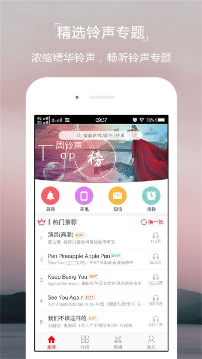 声声慢铃音免费下载，打造个性化手机铃声，让电话响起更有趣味！