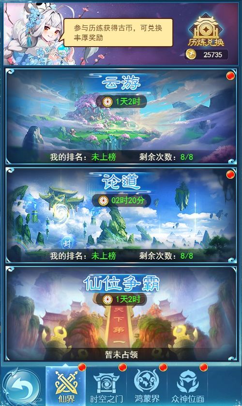 凡人神将传1亿仙玉激活码，领取福利免费畅玩，惊喜不断等你来！