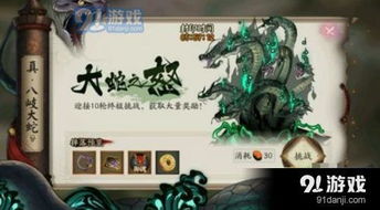 (单人通关真八岐大蛇阵容)掌握真八岐大蛇攻略单人模式：让你在挑战中游刃有余