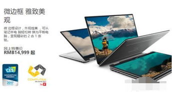 哪个牌子的笔记本电脑实用又性价比高呢？推荐几个好用又实惠的笔记本电脑品牌