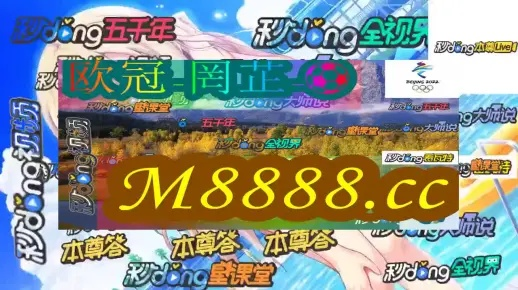 4949澳门彩走势图怎么看|探索未知的美丽旅程_LP版.0.271