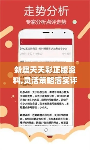 2024新澳天天资料免费|高效解答解释落实_电商版.4.819