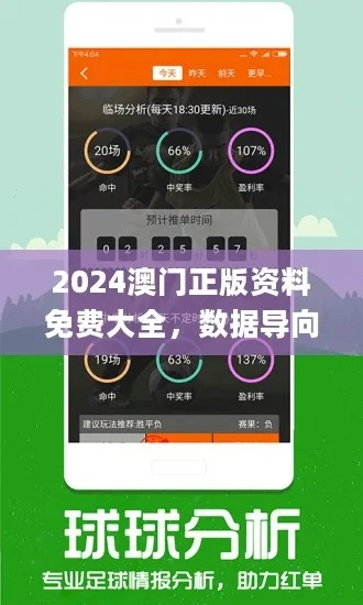 新澳门2024年免费资料|决策资料解释落实_定时集.3.758