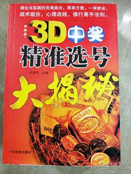 黄大仙精准特肖五码|探索神秘财富的秘密之旅_传统集.5.397