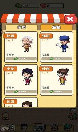 杂货店小老板无限金币不用实名下载-杂货店小老板汉化下载手机版v.2.43