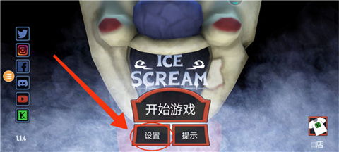 恐怖冰淇淋1Outwitt模组手游正版下载-恐怖冰淇淋1Outwitt模组无限金币无限钻石版本下载v.9.95