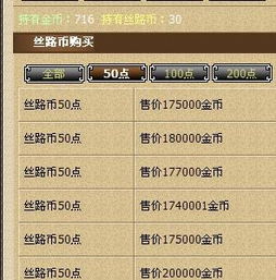 丝路工坊无限金币微信小程序(暂未上线)-丝路工坊无限金币ios下载安装v.1.84 丝路工坊无限金币微信小程序(暂未上线)-丝路工坊无限金币ios下载安装v.1.84