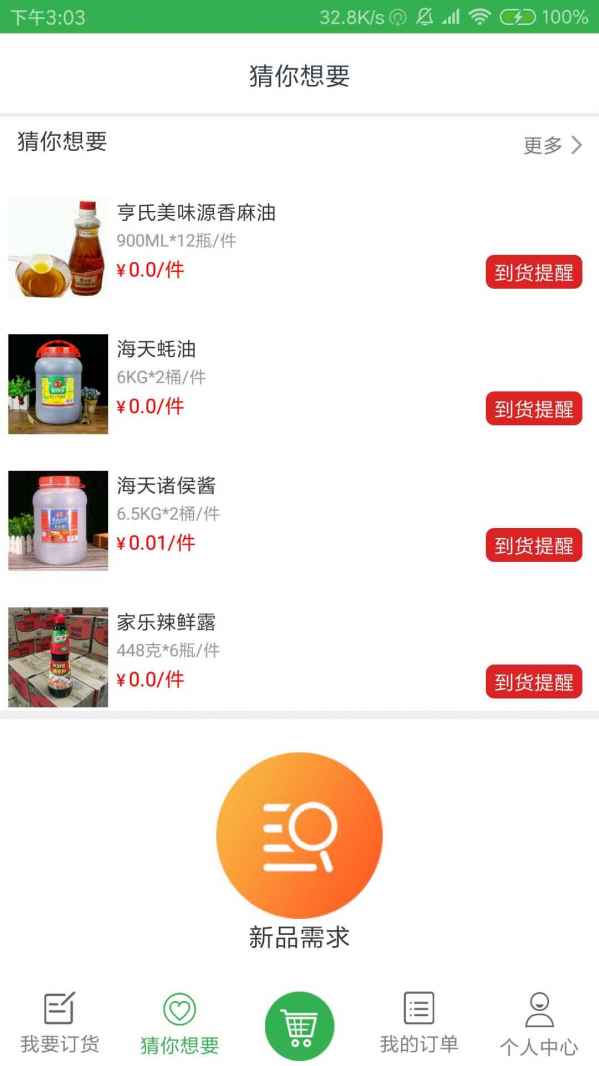 节奏盒子动物版免费安装下载-节奏盒子动物版下载最新版v.1.75